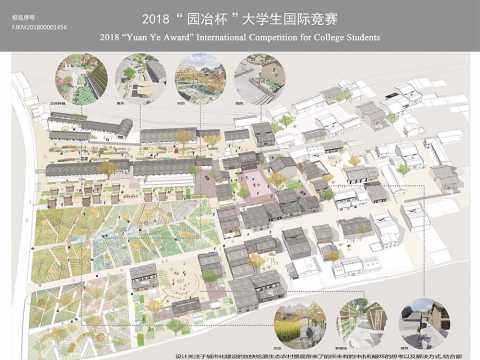 宅田拼贴——桂林山尾村传统村落空间及废弃农田景观再造