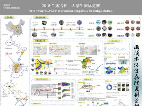 西汉水河生态修复与景观设计