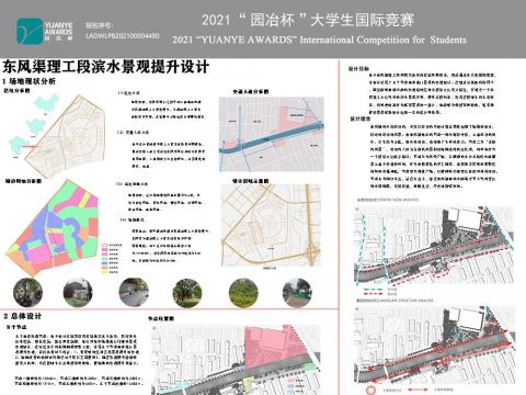 东风渠理工段滨水景观提升设计
