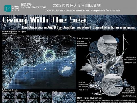 与海共生——粤西沿海风暴潮适应性景观设计