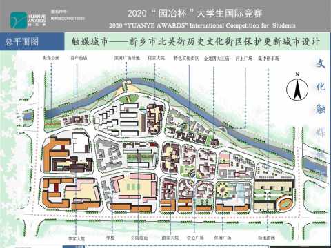 触媒城市——新乡市北关街历史文化街区保护更新城市设计