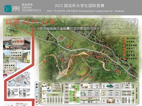 三生空间视角下金刚纂村空间营造规划设计