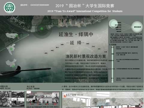 延渔生·绎隅中