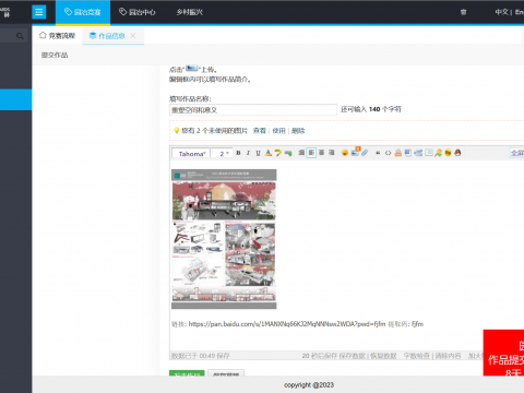 重塑空间和意义