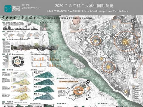 重見倉前，复在園里——基于城市针灸理念下的福州市仓前社区细胞治愈策略