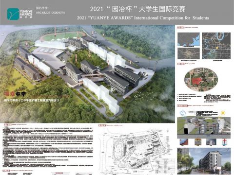 南宁市第四十二中学改扩建工程建筑方案设计