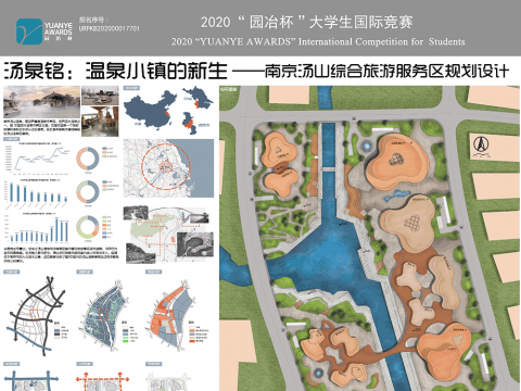 汤泉铭：温泉小镇的新生