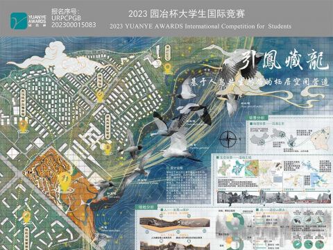 引凤藏龙——基于人鸟共生思路的栖居空间营造