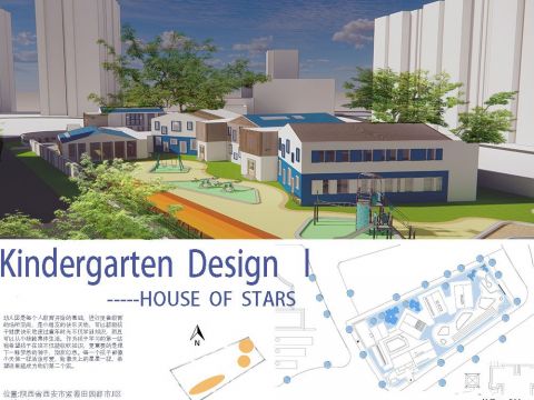 幼儿园设计星星的房子