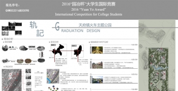 轨·記——天府火车站主题公园