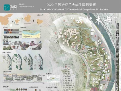 四川省阿坝藏族羌族自治州理县木卡羌寨景观规划设计