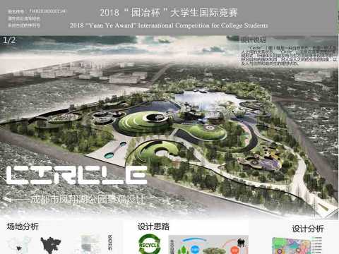 circle--成都市凤翔湖公园景观设计