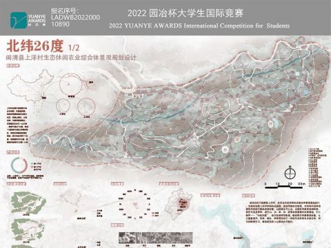 北纬26度：闽清县上洋村生态休闲农业综合体景观规划设计