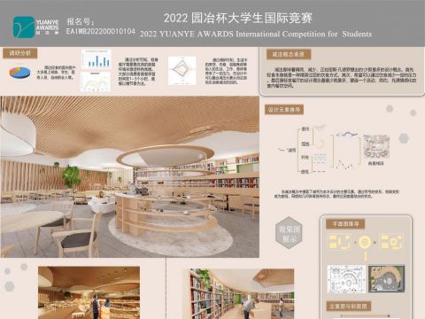 “减法”轻食餐厅——未来空间情感化设计