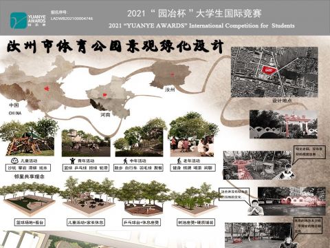 汝州市体育公园景观绿化设计（LADWB202100004746）