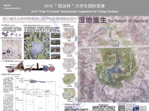 四川省乐山市井研湿地公园中心区景观规划设计