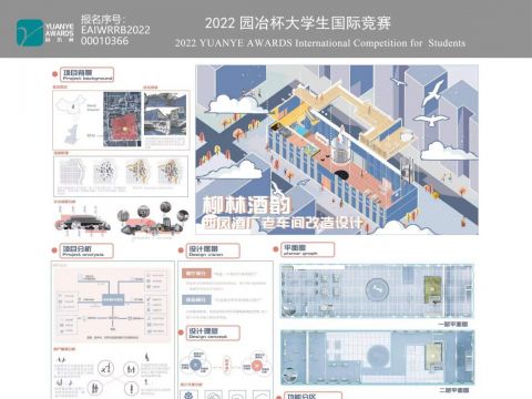 柳林酒韵—西凤酒厂老车间沉浸式体验设计