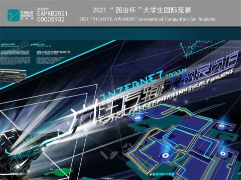 光纤传输传输主题展览馆