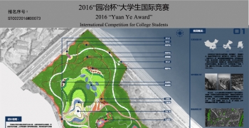 城市公园的可持续性景观设计——重庆水厂公园概念设计