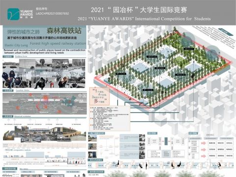 森林高铁站——基于城市交通发展与生活需求矛盾的公共场地更新改造
