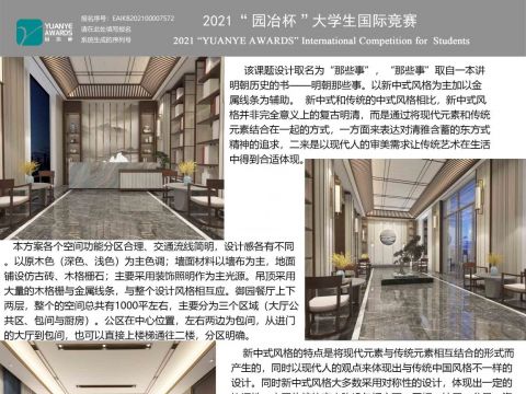 那些事——南阳王府饭店豫园餐饮空间设计