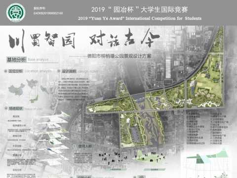 川蜀智园，对话古今