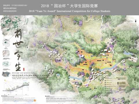 前世今生-湖南省紫鹊界石丰村梯田景观生态复兴规划