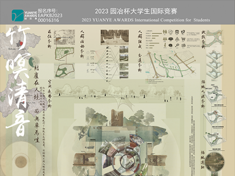 竹暝清音——一寸一诗