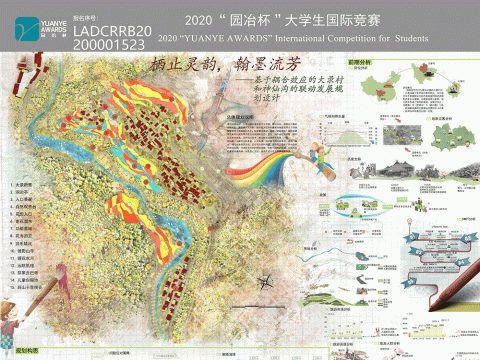 栖止灵韵，翰墨流芳——基于耦合效应的大录村和神仙沟的联动发展规划设计