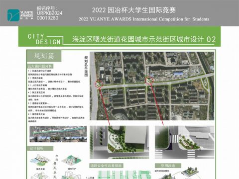 海淀区曙光街道花园城市示范街区