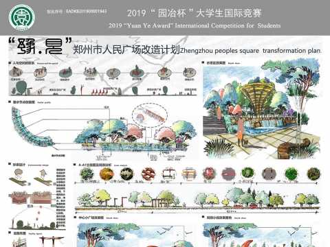 “豫.见”——郑州市人民广场改造设计