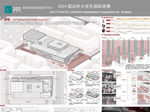 浮岛一基于高密度城市背景下的漂浮社区综合体设计