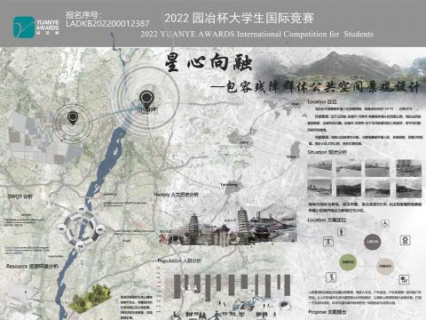 星心向融—包容残障群体公共空间景观设计