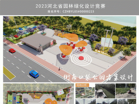 街角口袋公园方案设计