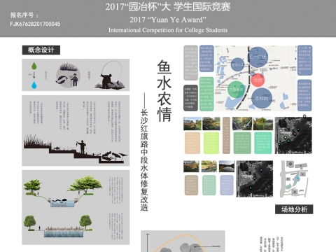 鱼水农情——长沙市红旗路中段水体修复改造