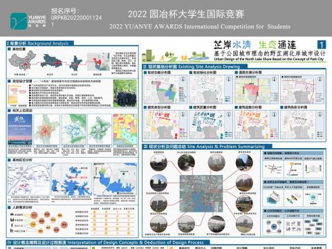 芷岸水清，生态连通——基于公园城市理念的野芷湖北岸城市设计
