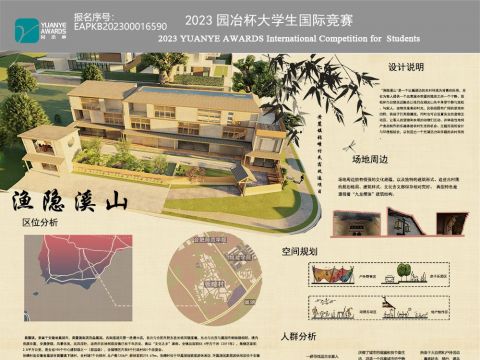 渔隐溪山民宿设计