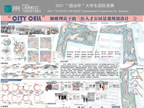 CITY CELL——触媒理论下的三医人才公园景观规划设计