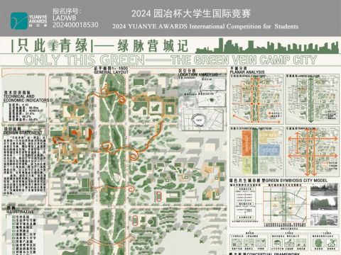 只此青绿——绿脉营城记