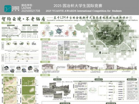 智构云境·不老栖居——基于LIM平台的金陵新中式康养景观参数化更新设计