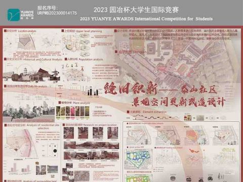 缝旧织新——福州泰山社区景观空间更新改造设计