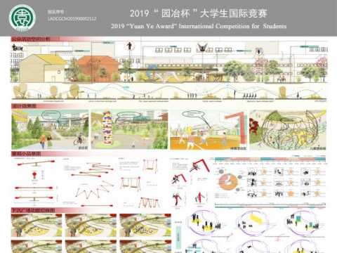 生活之中，城市之上—居住区的城市创造性活力空间