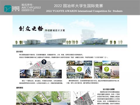 创众之格-科创新城设计方案