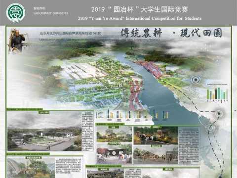 传统农耕·现代田园