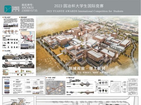 别城而旅 坝上新居