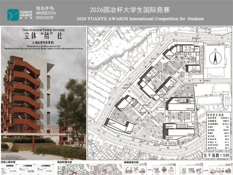 立体“结”社——山城纵横间的聚落