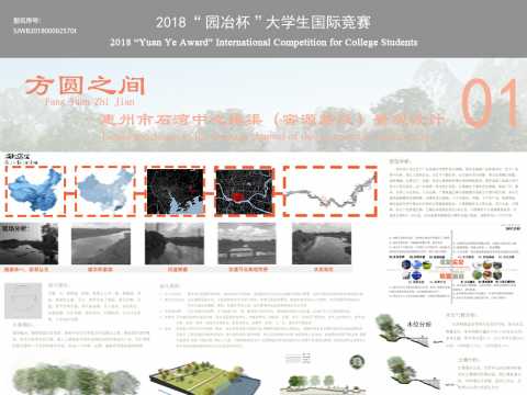 惠州市石湾中心排渠（窖源路段）景观设计