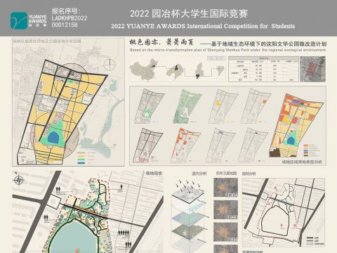 桃色园亦，萧萧雨页——基于地域生态环境下的沈阳文华公园微改造计划