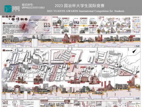 旧韵新妍，寻味街巷——武汉市江岸区鄱阳街公共空间更新设计