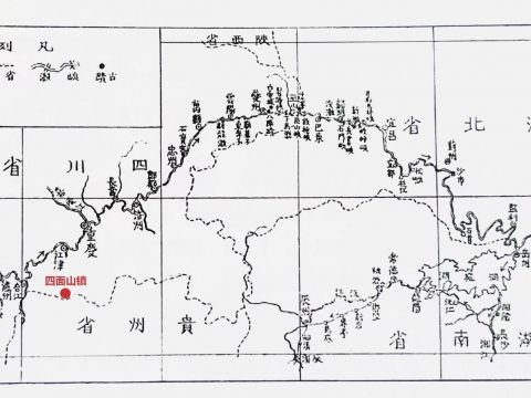 大乐之野·重庆·四面山 山居度假酒店